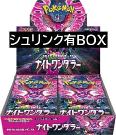 ナイトワンダラー BOX シュリンク付＋メガシンフォニア10パック - メルカリ