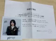 櫻坂46 藤吉夏鈴 2024年3月 直筆メッセージ サイン入りチェキ 櫻坂46 藤吉夏鈴 2024年3月 直筆メッセージ サイン入りチェキ - メルカリ