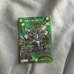 デュエルマスターズ MAX-Gジョラゴンのサムネイル
