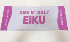 ONE N' ONLY EIKU 山下永玖 タオル 新品 - メルカリ
