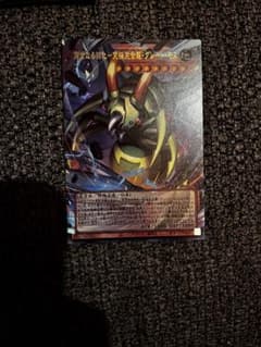 す*お様 完全なる羽化－究極完全態・グレート・モス 遊戯王OCGのサムネイル