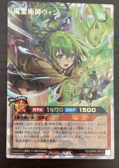 遊戯王　風霊術師ウィン オーバーラッシュレア ORP4-JP012 4枚セット 遊戯王RD］風霊術師ウィン オーバーラッシュレア ORP4-JP012 - メルカリ