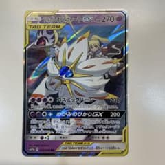 ソルガレオ&ルナアーラGX RR SM11b ドリームリーグ 020/049のサムネイル