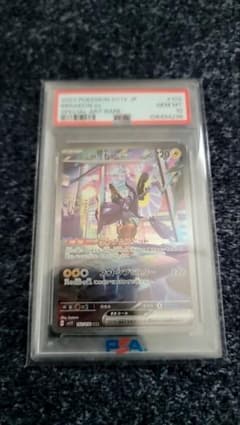 ポケモンカード　ミライドンex sar psa10のサムネイル