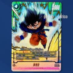 ドラゴンボール 誇り高き戦闘民族 孫悟空 パラレル SR☆ FB08-100