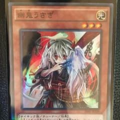幽鬼うさぎのサムネイル