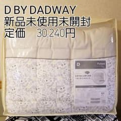 ダッドウェイ　　ベビー布団セット　ベージュ系のサムネイル