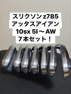 レアカスタム】スリクソン Z785 7本セットATTAS IRON 10SX - メルカリ