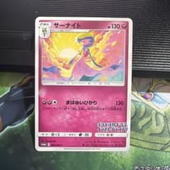 ポケモンカード サーナイト 408/SM-P プロモ - メルカリ