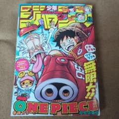 週刊少年ジャンプ 2023年 第13号のサムネイル