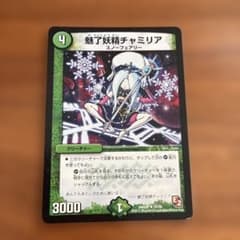 魅了妖精チャミリアのサムネイル
