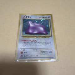 メタモン ☆ 第3弾拡張パック 化石の秘密 - メルカリ