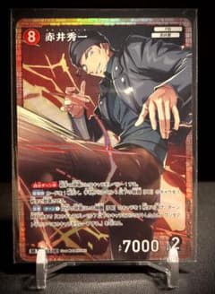 名探偵コナンカード TCG 赤井秀一 SR 0438のサムネイル