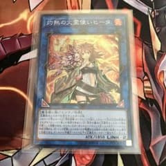 灼熱の火霊使い　ヒータ　スーパーのサムネイル