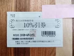 【株主優待券】ニトリ　10%引券　1枚　株主優待のサムネイル