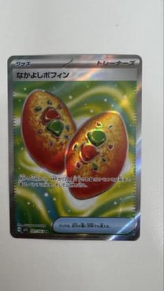 なかよしポフィン トレーナーズカードのサムネイル