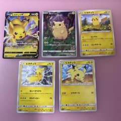 ポケモンカード ピカチュウ まとめ売り 5枚セット - メルカリ
