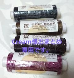クローバー/ラメ糸とテグス3号セットのサムネイル