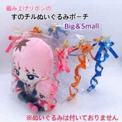 しょぴこじ　すのチルポーチ　赤　濃いピンク　青　オレンジ　Man m93987972088_1.jpg?1749120875