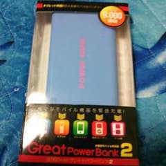 携帯用充電器のサムネイル