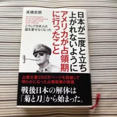 日本が二度と立ち上がれないようにアメリカが占領期に行ったこと こうして日本人は…のサムネイル