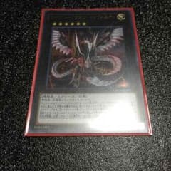 遊戯王 サイバー・ドラゴンインフィニティのサムネイル