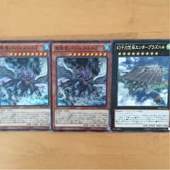 真竜皇バハルストスF 2枚 + エンタープラズニル セットのサムネイル