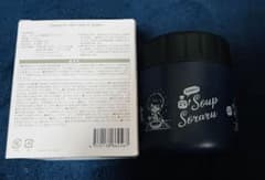 そらる スープポット