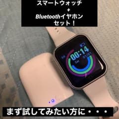 Bluetoothイヤホン+スマートウォッチ 2点セット！のサムネイル