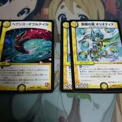 制御の翼 オリオティス 2枚+αのサムネイル