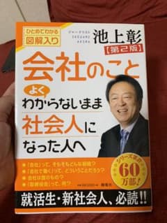経済のことよくわからないまま社会人になった人へ ひとめでわかる図解入りのサムネイル