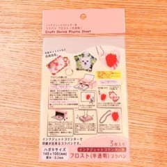 インクジェットプリンター用フロスト（半透明）プラ板　1セットのサムネイル
