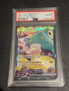 なんじゃものハラバリーex sarのサムネイル
