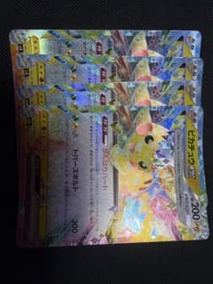 피카츄 ex RR 4장 세트
