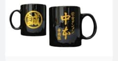 蒙古タンメン中本　マグカップ　新品未使用のサムネイル