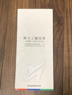 名鉄　株主優待のサムネイル
