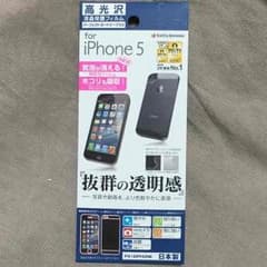 iPhone5用 液晶保護フィルムのサムネイル
