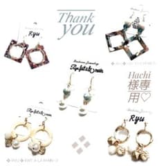 Hachi様専用♡ ハンドメイドピアス 5点のサムネイル