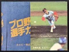 【トイプードル様専用】カルビー野球カード1980年5枚セットのサムネイル