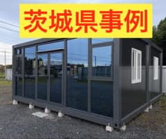 茨城県事例 6m✖︎6m 二重強化ガラスウォール 事務室 プレハブ 