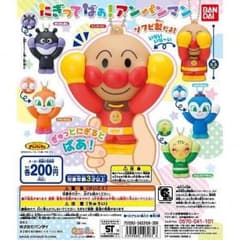 にぎってばぁ！アンパンマン メロンパンナちゃん バイキンマン ガチャガチャのサムネイル