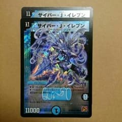 サイバーJイレブン×2のサムネイル