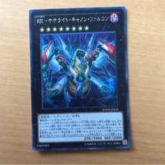 RR-サテライト・キャノン・ファルコンのサムネイル