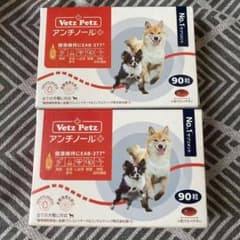 アンチノールプラス/犬用90粒/賞味期限2027年10月/送料込メルカリ便発送 Vetz Petz アンチノールプラス 犬用 90粒 ×2箱 - メルカリ