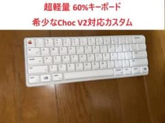 PH60 SCV2 ロープロファイル 60% Kailh Switch 100個 PH60 SCV2 ロープロファイル 60% Kailh Switch 100個 - メルカリ