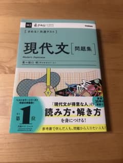 きめる！共通テスト現代文　問題集のサムネイル
