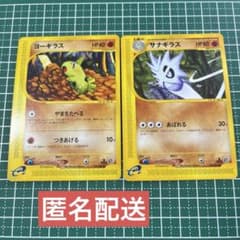 ヨーギラス サナギラス ポケモンカード eカード 2枚セット - メルカリ