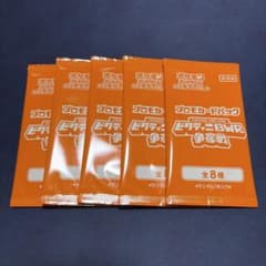 ポケカ プロモカードパック ビクティニBWR争奪戦 5パックセット
