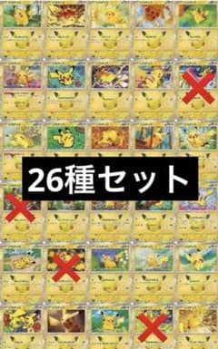 ポケモンカード　ピカチュウ 26種 - 2