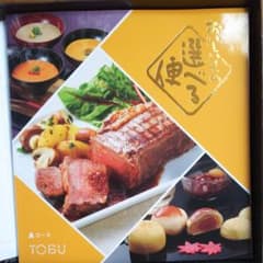 おいしいもの選べる便のサムネイル